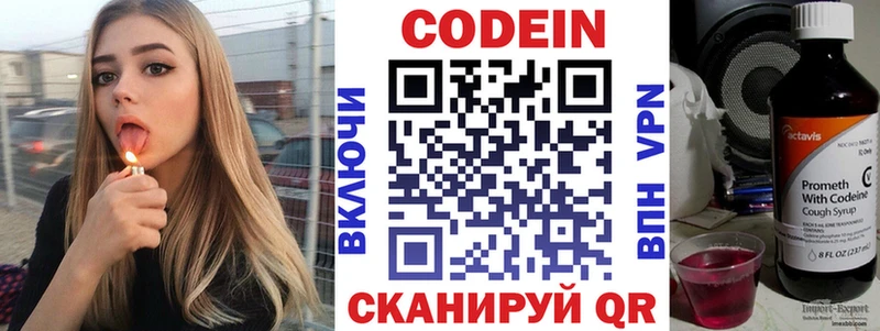 Codein Purple Drank  закладки  Болохово 