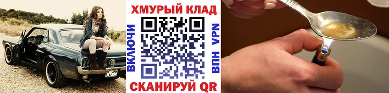 наркота маркетплейс формула ГЕРОИН Афган Болохово