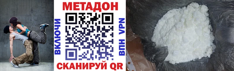 Метадон белоснежный  Болохово 